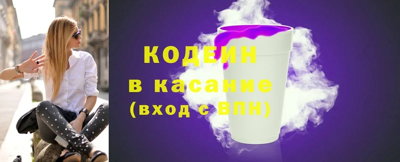 Codein Purple Drank  Полярный 