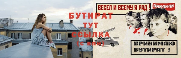 бутират Богородицк